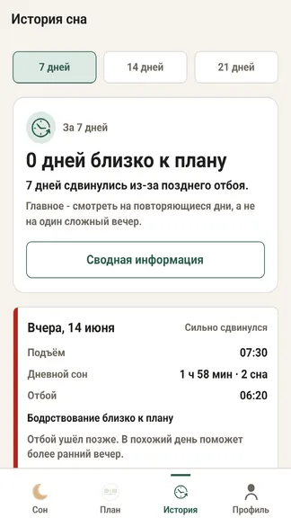 Скриншот 9/10