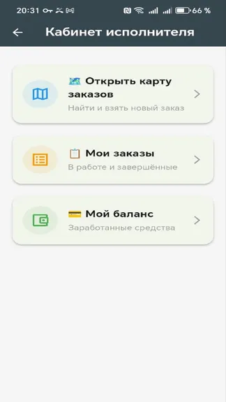 Скриншот 6/7