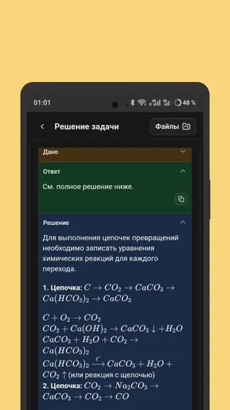 Скриншот 2/2