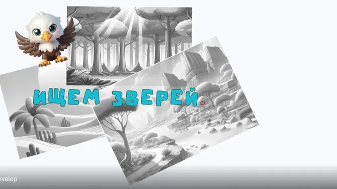 Скриншот 3/3