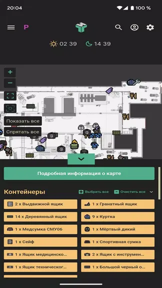 Скриншот 3/5