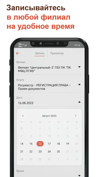 Скриншот 3/6