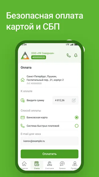 Скриншот 5/6