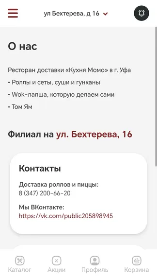 Скриншот 4/4