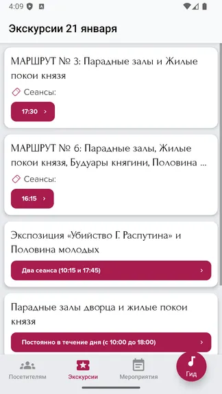 Скриншот 3/9