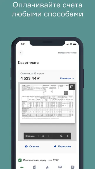 Скриншот 4/9