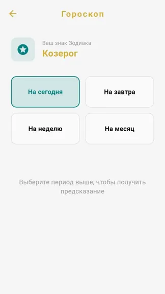 Скриншот 6/9