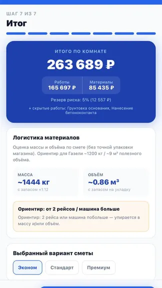 Скриншот 6/10
