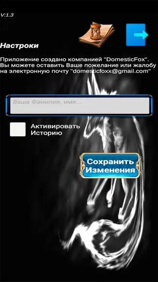 Скриншот 4/5