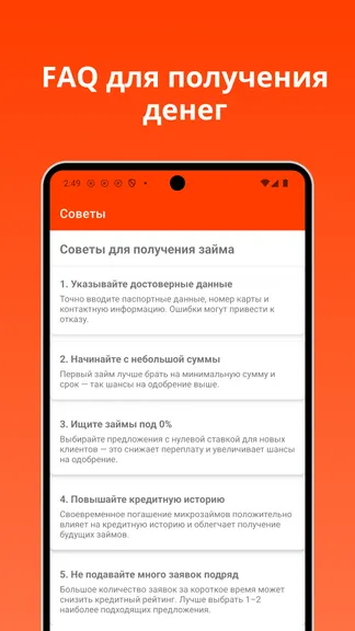 Скриншот 3/5