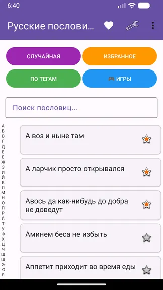 Скриншот 2/6
