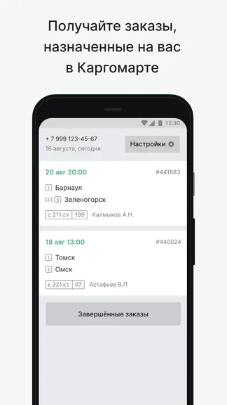 Скриншот 2/8