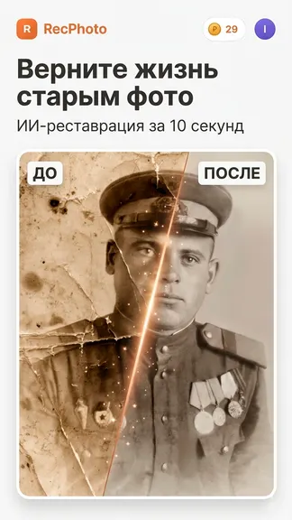 Скриншот 1/8