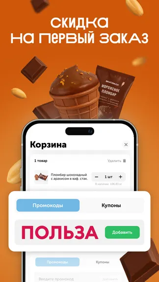 Скриншот 2/6