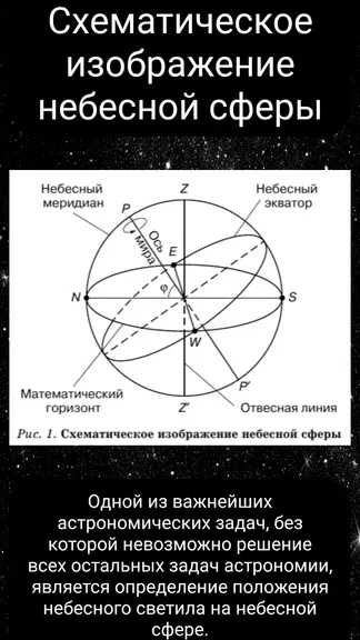 Скриншот 6/8