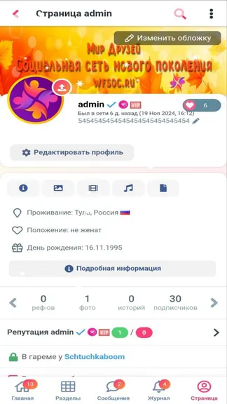 Скриншот 3/4