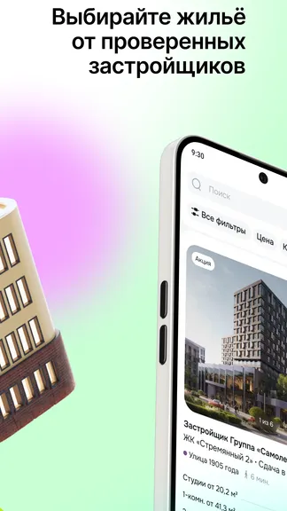 Скриншот 2/5