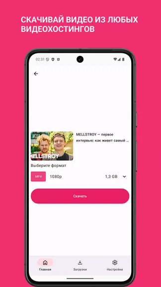 Скриншот 1/4