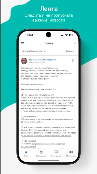 Скриншот 4/7