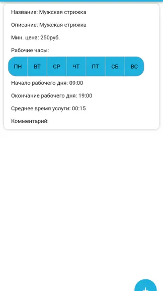Скриншот 6/6