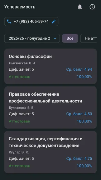 Скриншот 3/10