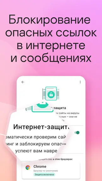 Скриншот Kaspersky: Антивирус и Защита 5