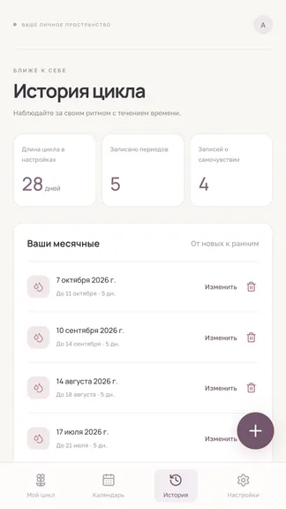 Скриншот 6/6