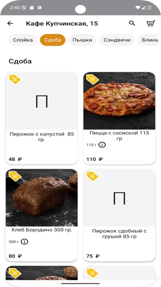 Скриншот 4/5