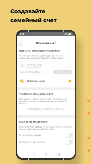 Скриншот 4/8