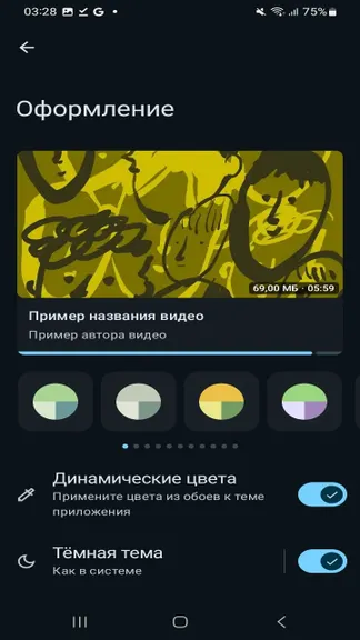 Скриншот 4/4