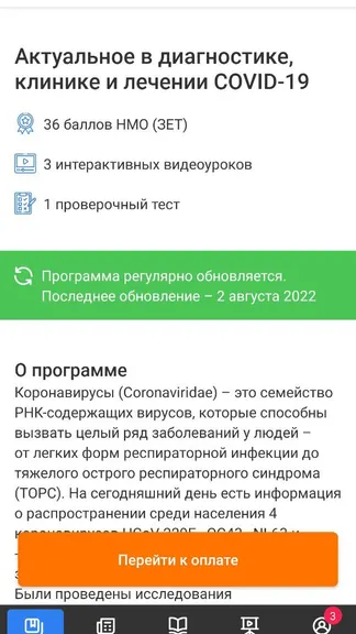 Скриншот 10/10