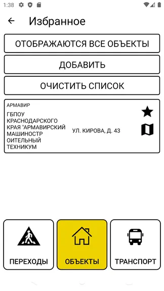 Скриншот 10/10