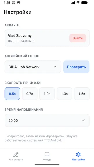 Скриншот 4/4