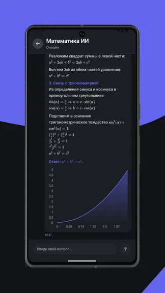 Скриншот 5/8