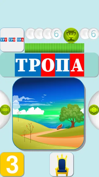 Скриншот 4/6
