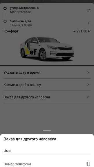 Скриншот 6/6