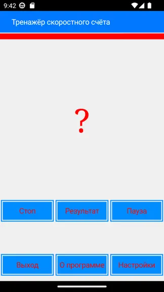 Скриншот 2/4