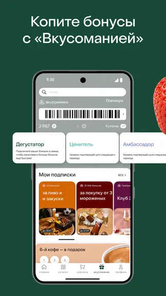 Скриншот 7/8