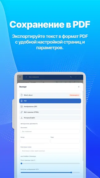 Скриншот 4/5