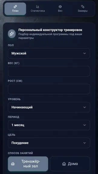 Скриншот 6/6