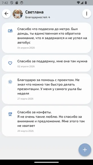 Скриншот 5/8