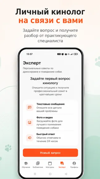 Скриншот 6/6
