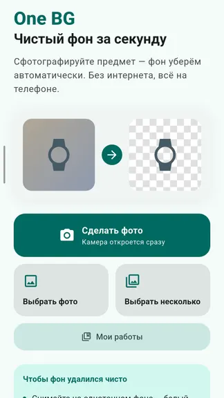Скриншот 6/9
