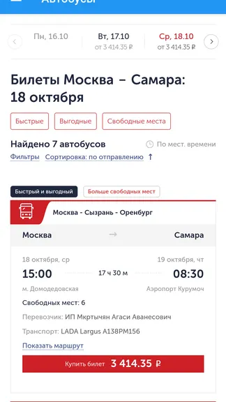 Скриншот 2/3