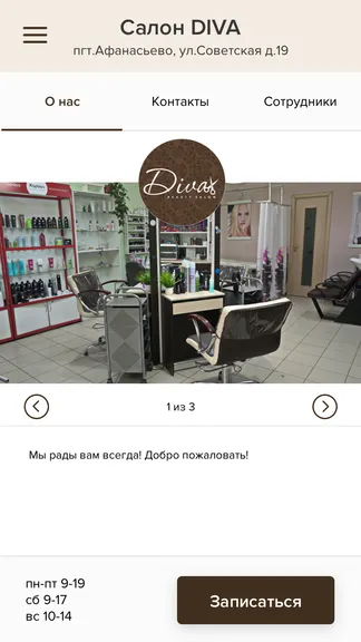 Скриншот 2/4