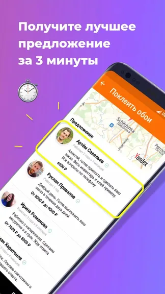 Скриншот 3/5