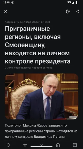 Скриншот 6/6