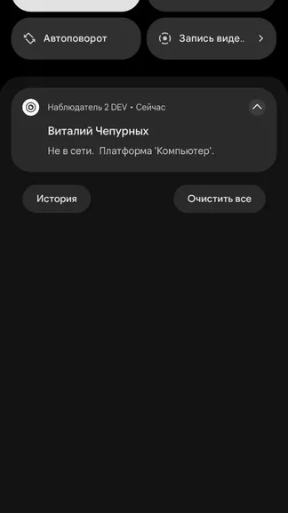 Скриншот 6/8