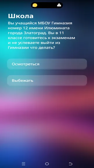 Скриншот 1/3