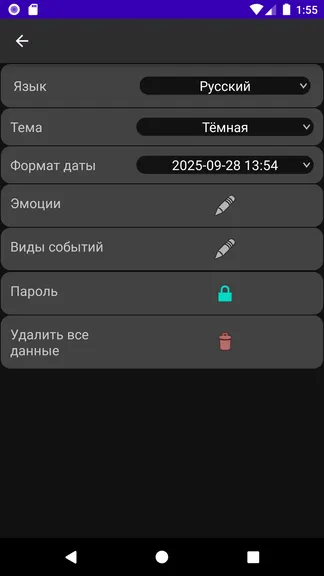 Скриншот 6/6